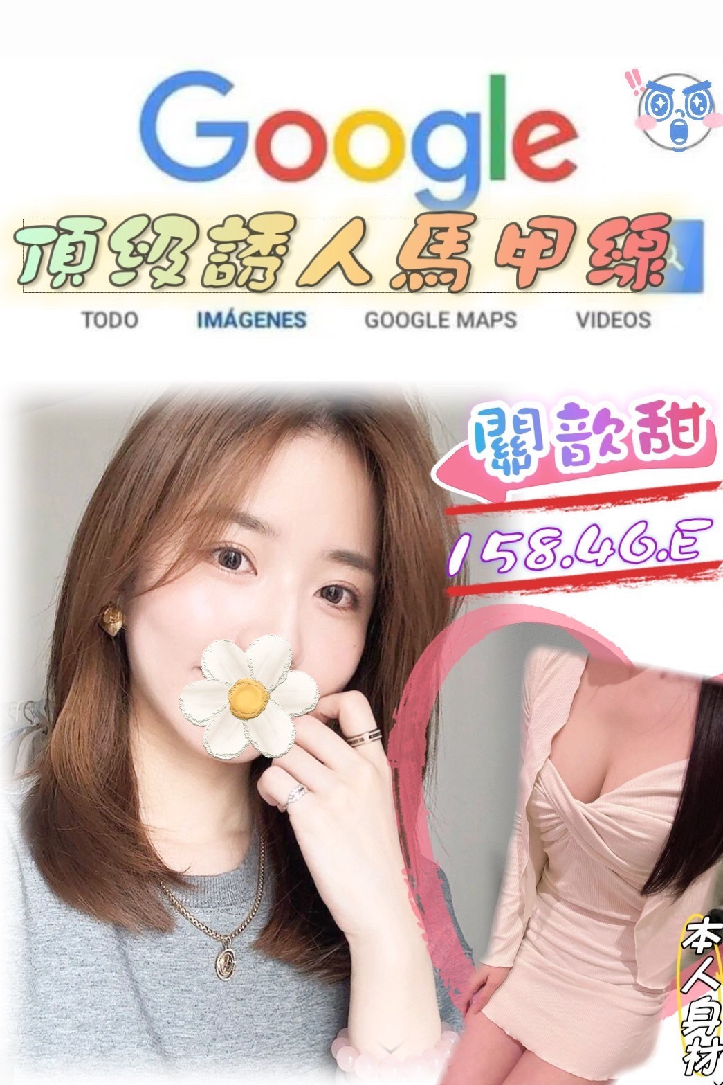 台北外約-宜蘭一夜外約美女,雲林援交妹,滢鳳🎀援交学生166cm/45kg/D/24y,奶砲/變裝(自備）/雪乳胸推/可露臉攝影