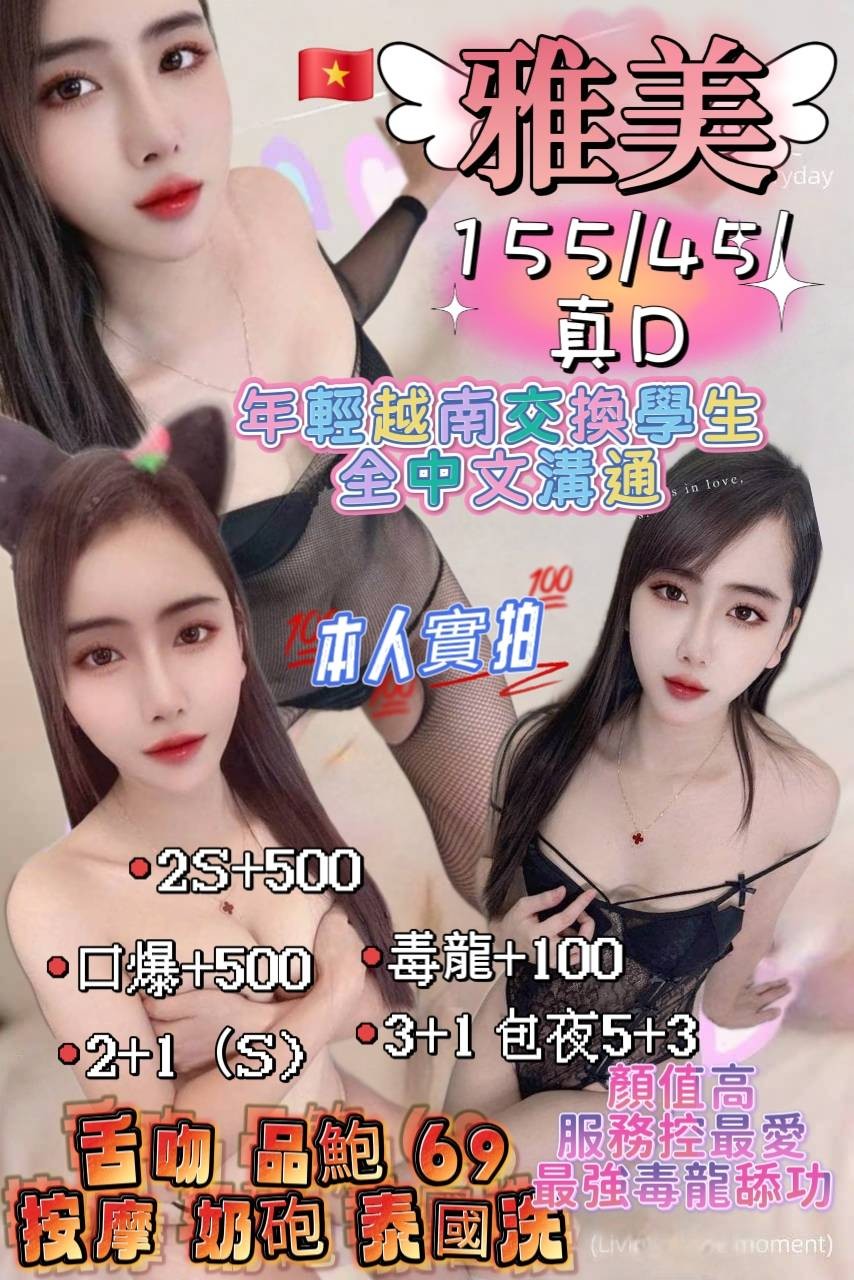 新竹竹北 西大路 定點-宜蘭援妹圖,新竹外出外約按摩,芝華👢av女優165cm/47kg/D/21y,殘廢澡/親親小嘴/爽上天無套吹/舔蛋蛋