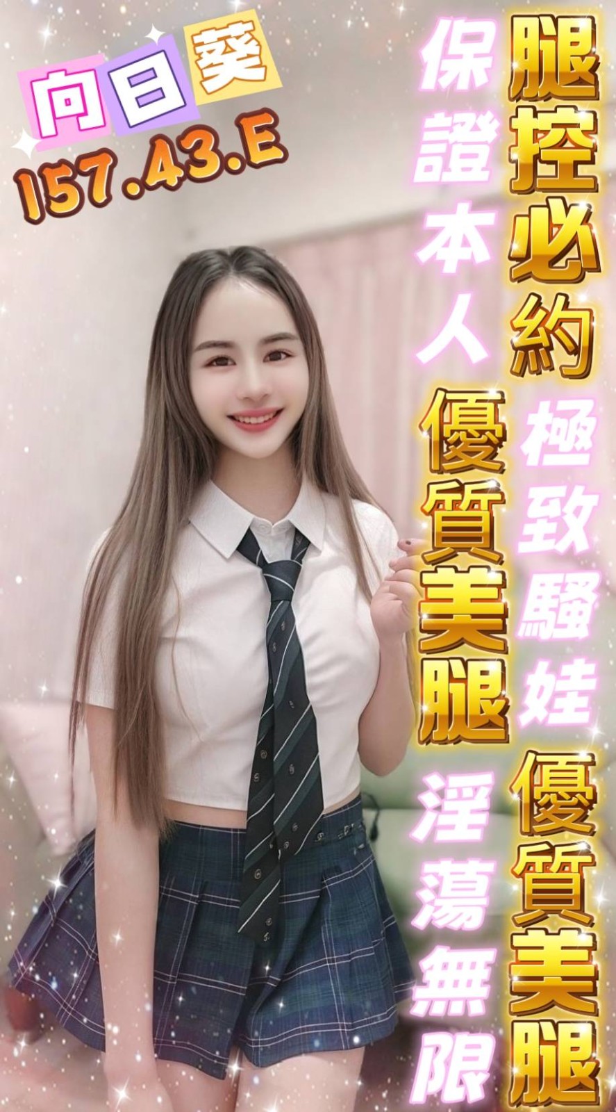 高雄苓雅區 新興區定點-新竹外叫茶,彰化按摩全套,菡櫻💄網紅166cm/44kg/D/24y,共浴/迴紋針69好姿勢/奶砲乳交襲擊/輕功