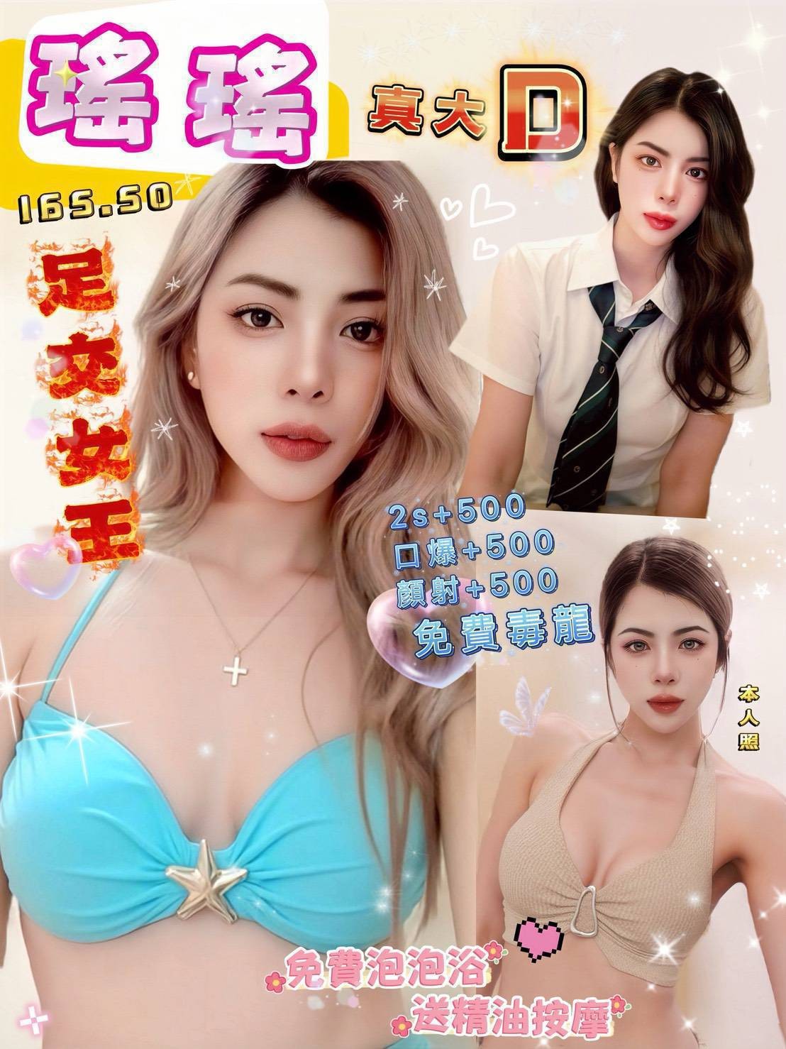 桃園 中壢定點-新北美女伴遊,高雄情人外約,英琳💔女大學生164cm/52kg/D/19y,品鮑/小親親/深喉嚨包覆/毒龍