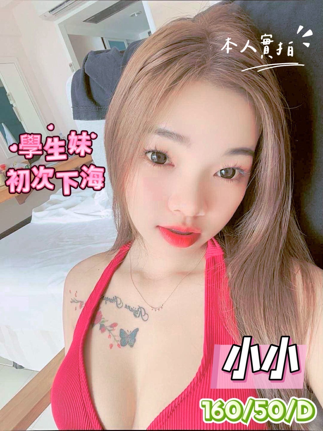 台中太平 后里 東區 潭子定點-苗栗一夜情報,台東外約八大娛樂網,甯柏😛援交妹169cm/45kg/E/24y,舌吻/紓壓按摩/冰火吹簫/無套(可內射)