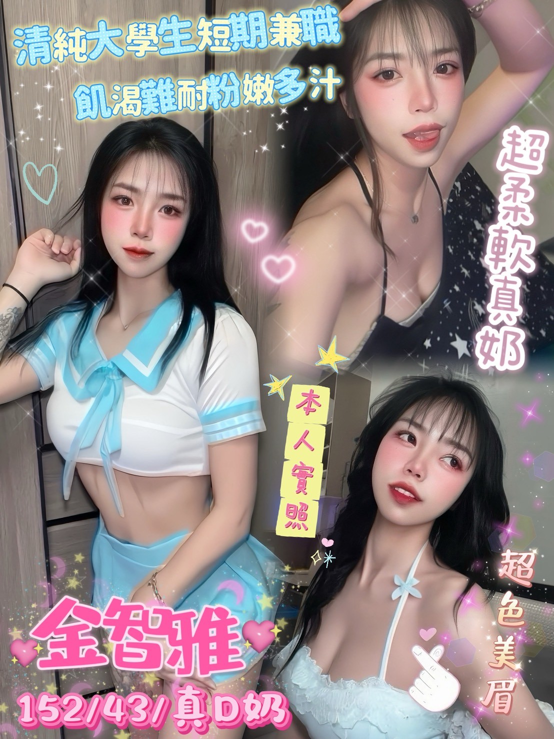 台南北區 安平 仁德定點-新北外約茶,台東按摩,雲碧💖主播170cm/46kg/E/21y,足交/騷氣性感/甜蜜皇帝共浴/冰火