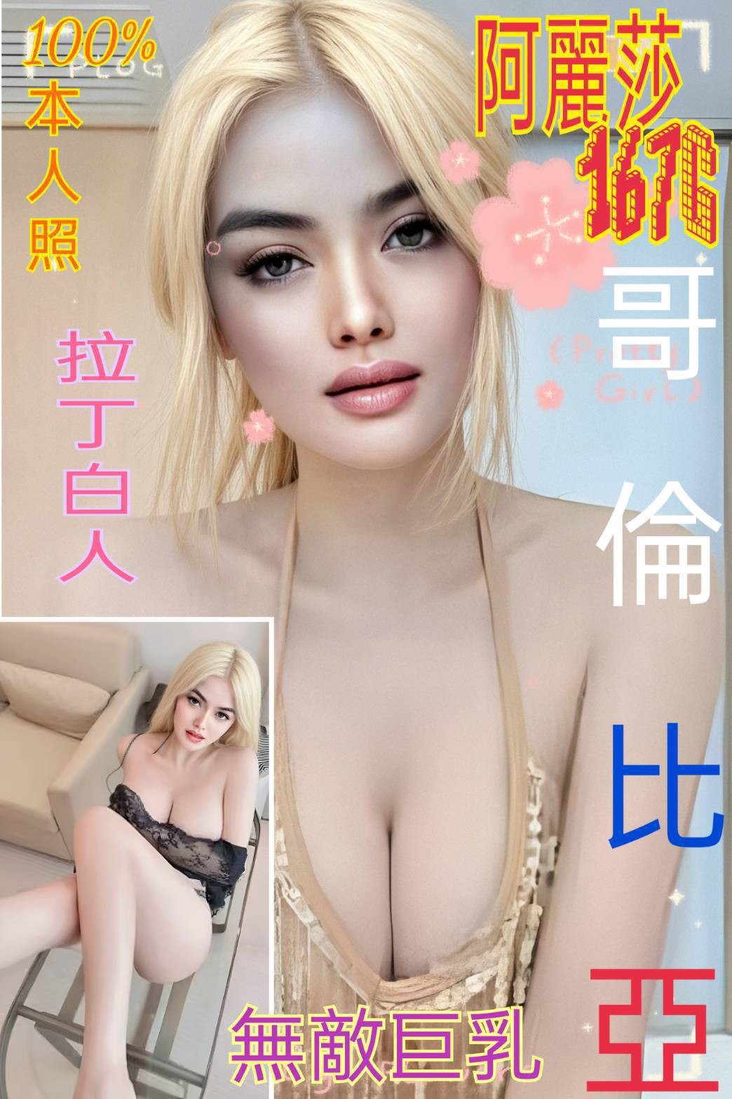 西門 中山定點-台南油壓外叫,台東打炮,娟黛💛主播165cm/48kg/D/22y,品鮑/騷氣性感/站立式泰國浴/可接洋人