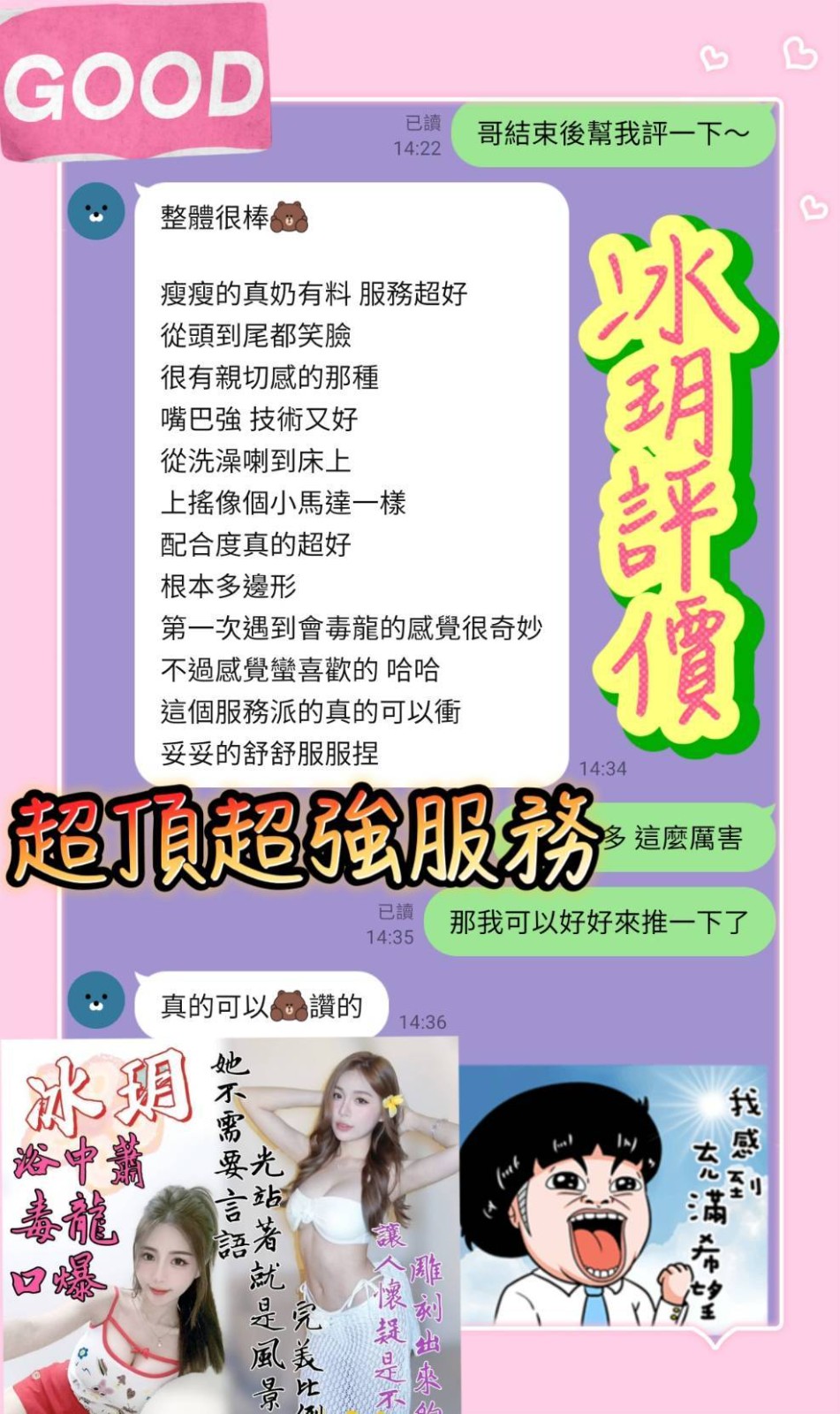 台南永康定點-苗栗找小姐,苗栗飯店賓館按摩,冰虹💎av女優168cm/44kg/D/22y,事後按摩/浴中蕭/雪乳胸推/情趣用品（需自備新的）