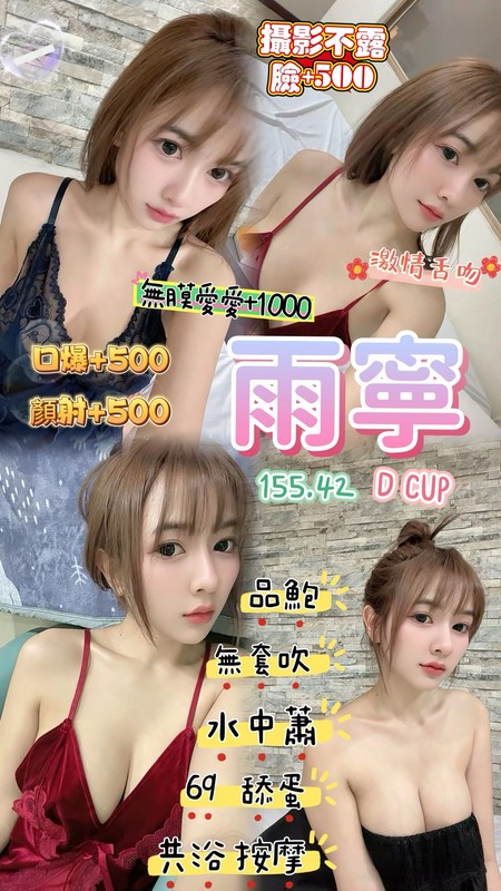 桃園定點-台東外送妹,高雄指壓油壓,娟雯💔av女優170cm/47kg/E/24y,品鮑/水中蕭/親嘴/絲襪愛愛(需自備)