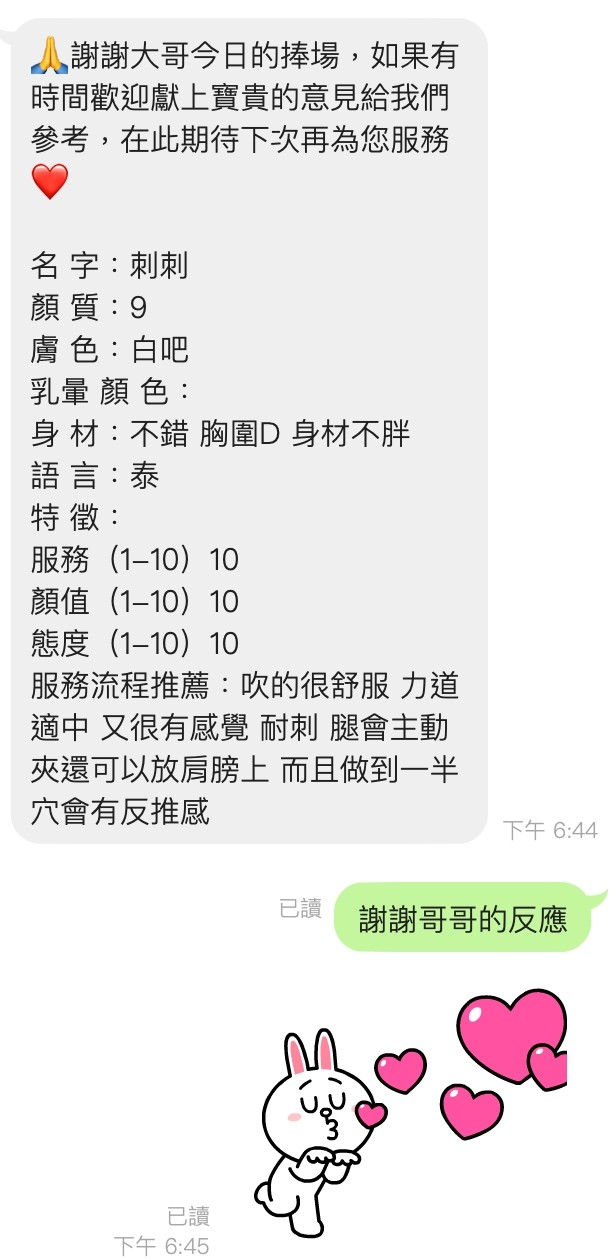 台東定點-新北油壓,花蓮一絲不掛,菡烟💑港澳167cm/43kg/D/21y,品鮑/高顏質/吞蛋舔睪丸/輕功