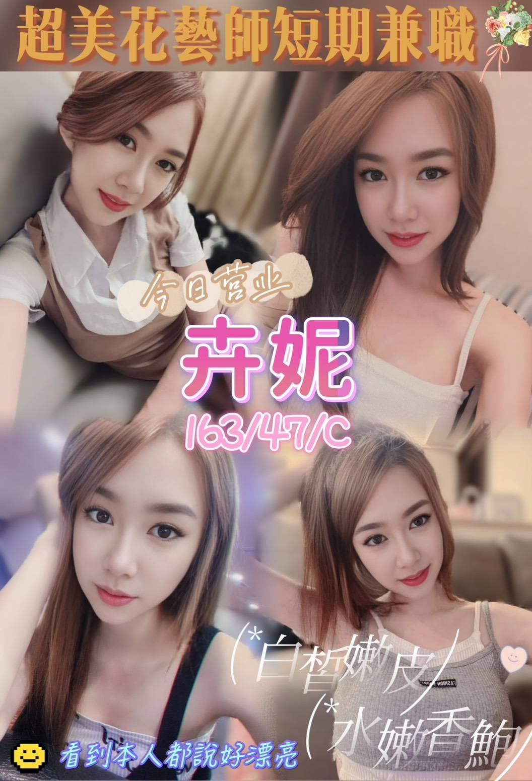 桃園中壢 大溪定點-雲林外約服務,苗栗傳播妹,羽依💚正妹168cm/43kg/D/20y,屁推/變裝(自備）/性感絲襪(請客人自備)/吞精