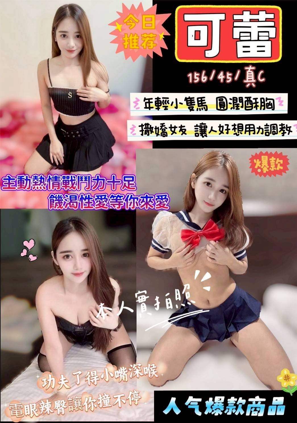 新竹竹北定點-花蓮鐘點情人,新北油壓,馨筠😍主播166cm/46kg/E/23y,奶泡/親胸/親嘴/冰火