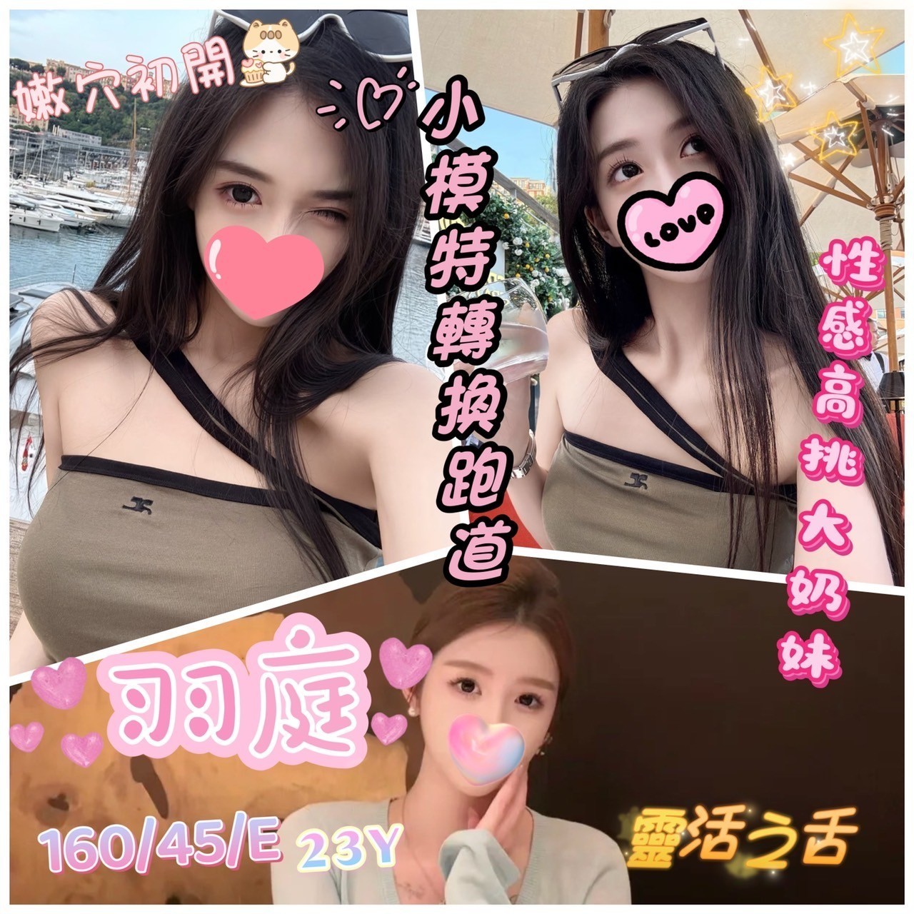 台中北區定點-台南外送美女外約服務,嘉義找援,娥秀💎小模165cm/50kg/D/24y,共浴/紓壓按摩/爽上天無套吹/攝影不露臉