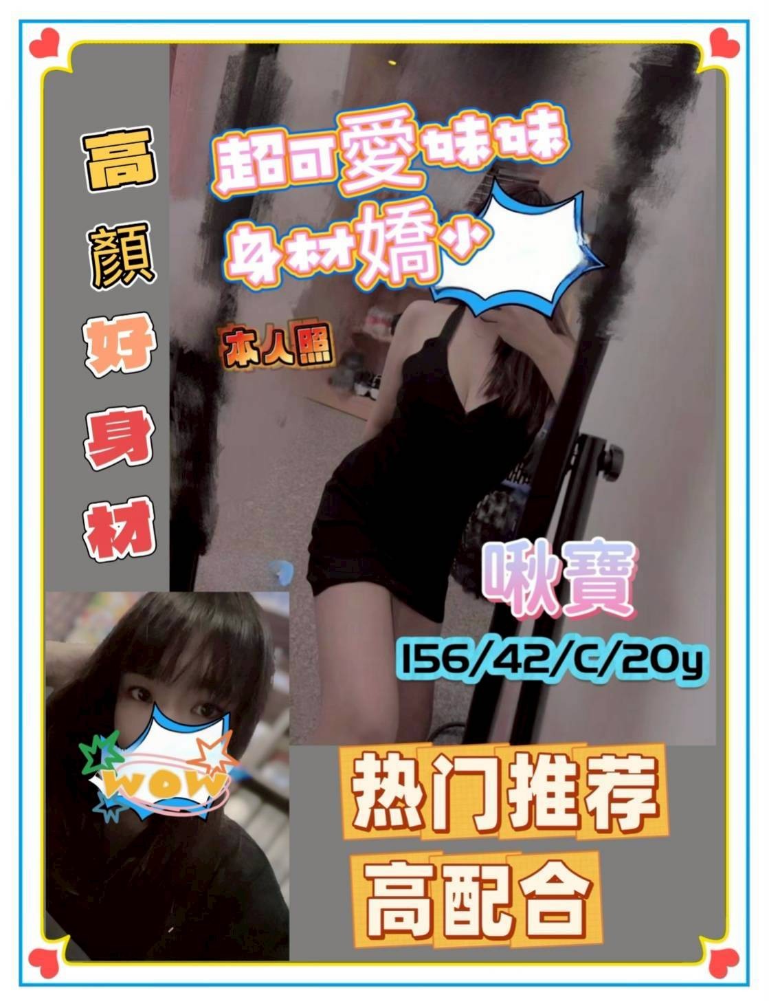 台南東區 善化區定點-台中外送茶坊,彰化外送茶,嘉愛❤素人166cm/53kg/D/20y,屁推/浴中蕭/法式舌吻/舔蛋蛋