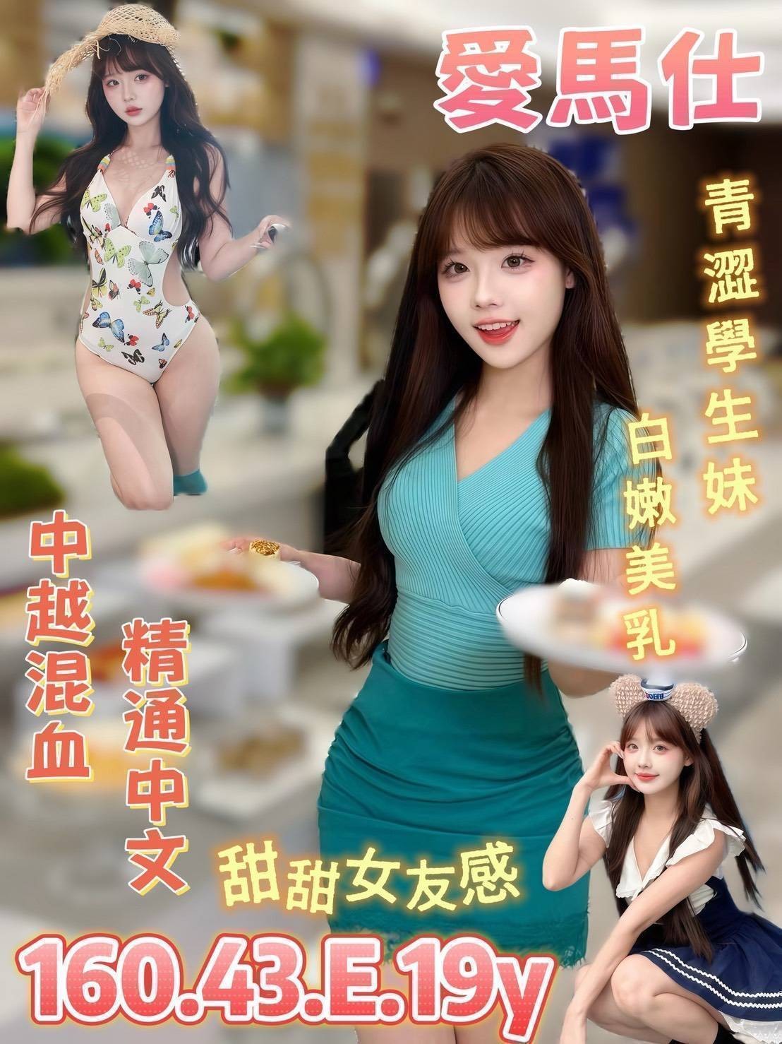 台南北區 中西區定點-花蓮外送line,花蓮援妹留電話,蓮娜💌巨乳妹170cm/48kg/D/24y,共浴/姿勢滿分/性感絲襪(請客人自備)/幫寬衣