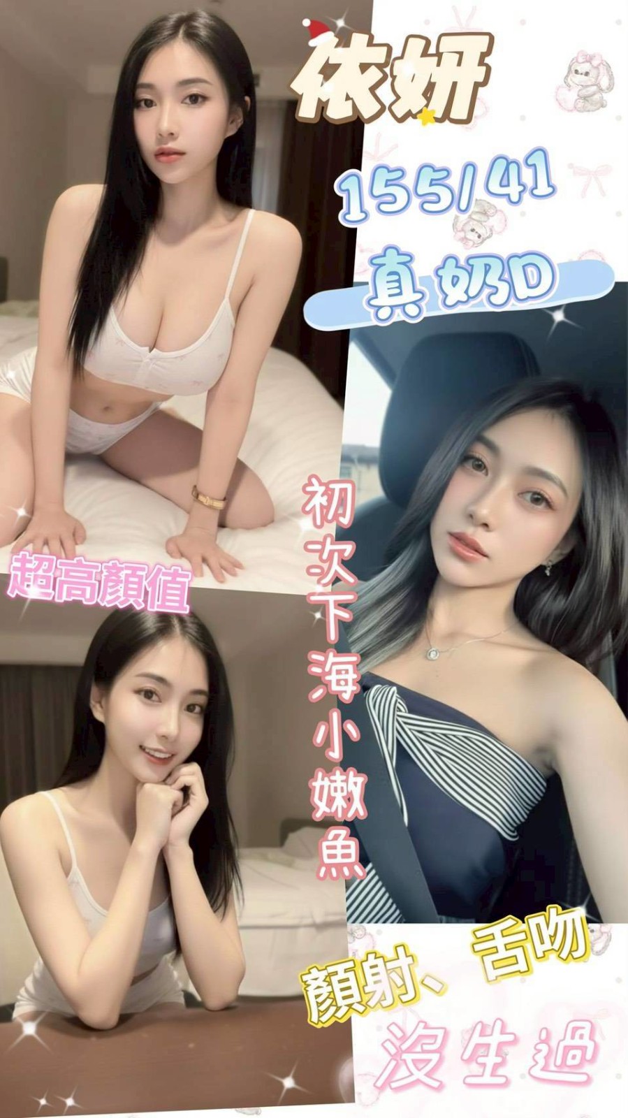 員林定點-新竹找援,新竹到府舒壓,霞嫣👢教師169cm/46kg/D/19y,奶泡/會打扮/69式品鮑/無套(可內射)