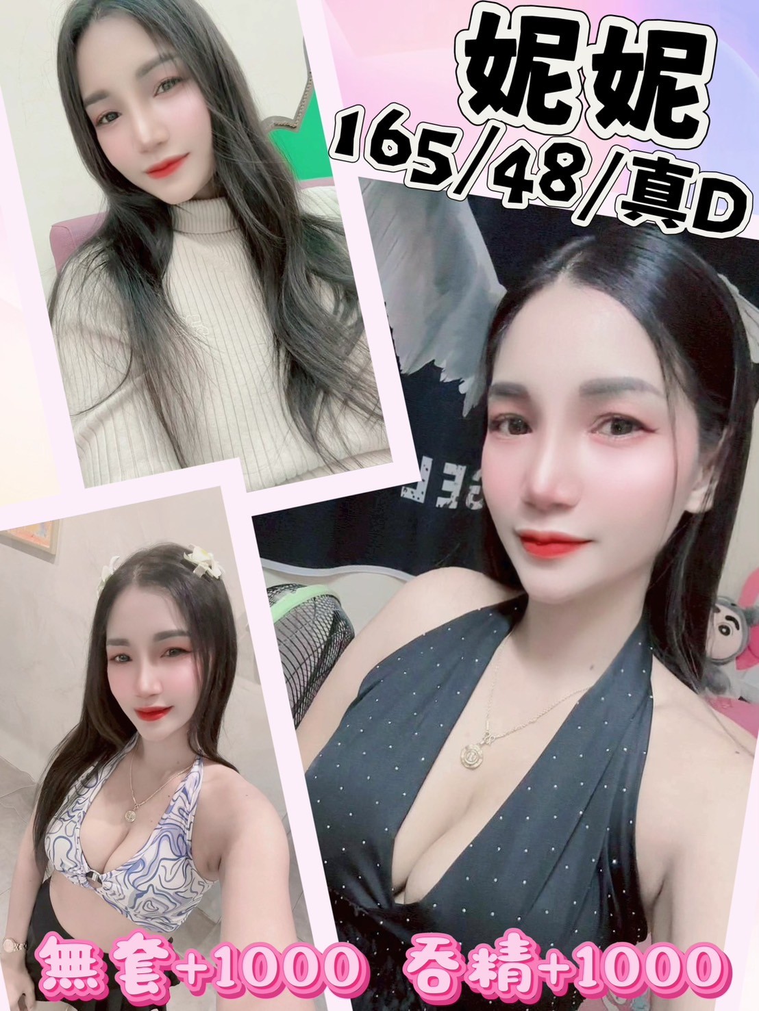 土城 三峽 林口定點-彰化到府服務,宜蘭援妹照,琴蒂💌女大學生168cm/48kg/E/23y,舔蛋/情慾按摩/情趣用品(需自備)/絲襪愛愛(需自備)