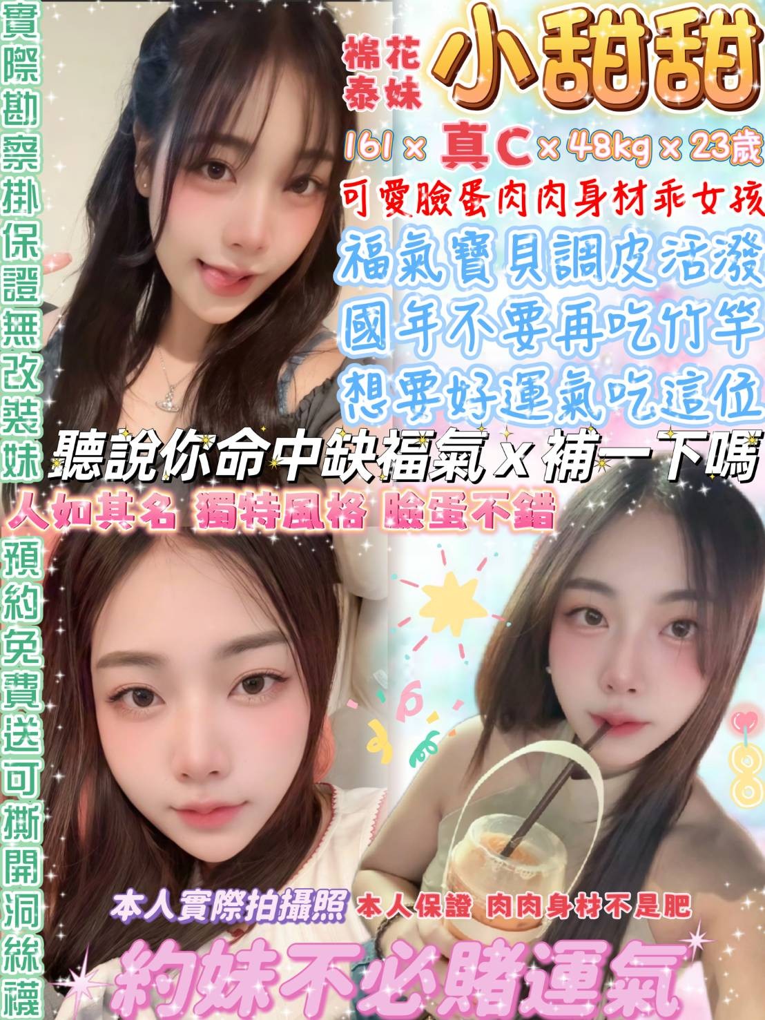 西門定點-基隆外叫茶,基隆極品外送茶莊,雁萍😇長腿妹165cm/49kg/D/24y,陪洗/奶炮/奶砲乳交襲擊/深喉