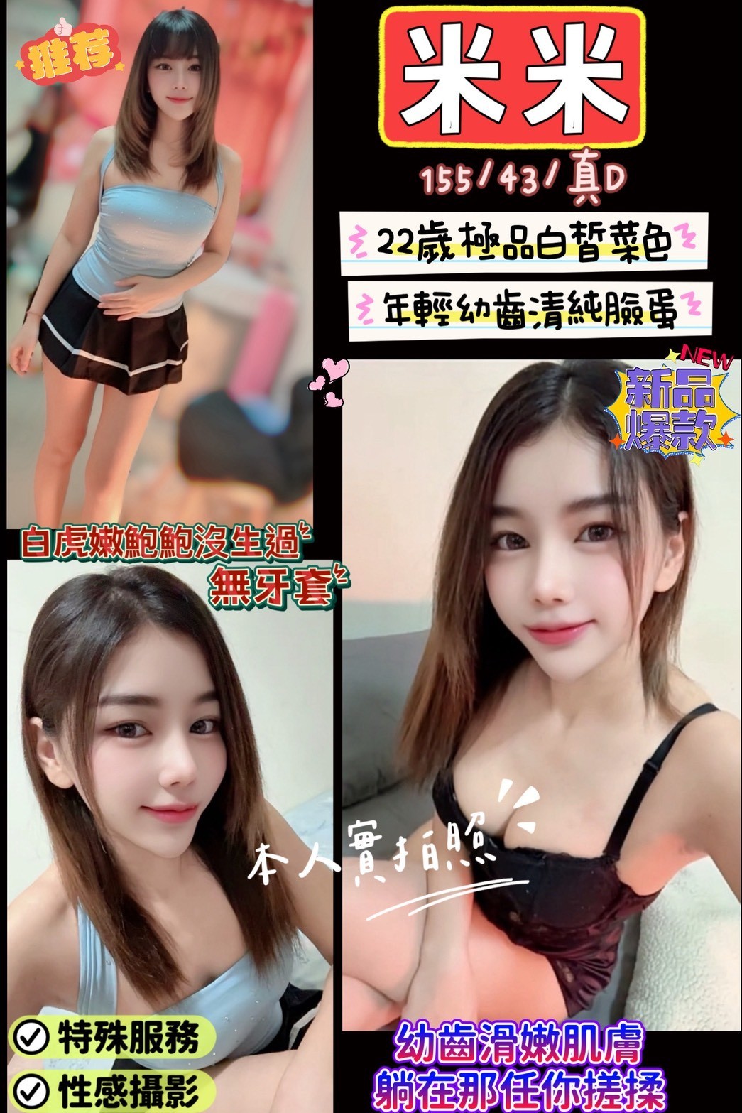 新竹竹北定點-高雄八大娛樂網,屏東外送服務,婭婭👄日韓170cm/44kg/E/19y,共浴/浪漫共浴/親嘴/可露臉攝影